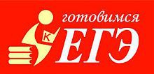 Выпускникам школы - ЕГЭ